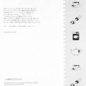 [Lily-Tea] One day in Usagi Cafe – DRAMAtical Murder [Usagi-chan Cafe] [Eng] – Gay Comics image 023.jpg