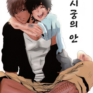 [A-HOLE (cocounco)] Dobu no Naka [kr] – Gay Comics image 001.jpg