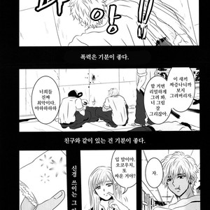[A-HOLE (cocounco)] Dobu no Naka [kr] – Gay Comics image 006.jpg