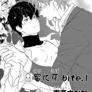 [Toujou Sakana] Mitsu ni Kiba (c.1) [Eng] – Gay Comics image 001.jpg