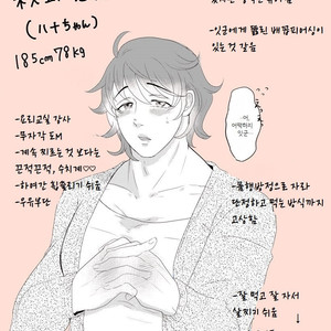 [Tsuyudaku (ushi ☆ donburi-ko)] SM choukyou manga [kr] – Gay Comics image 018.jpg