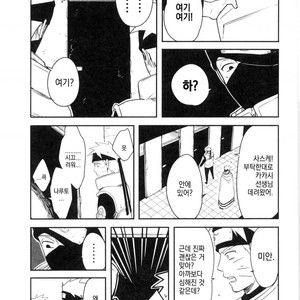 [MIN] Naruto dj – 19 [kr] – Gay Comics image 008.jpg
