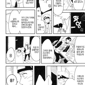 [MIN] Naruto dj – 19 [kr] – Gay Comics image 009.jpg