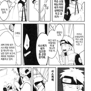 [MIN] Naruto dj – 19 [kr] – Gay Comics image 010.jpg