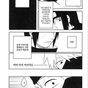 [MIN] Naruto dj – 19 [kr] – Gay Comics image 018.jpg