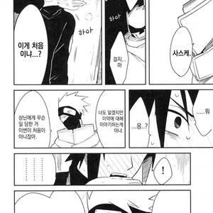 [MIN] Naruto dj – 19 [kr] – Gay Comics image 019.jpg