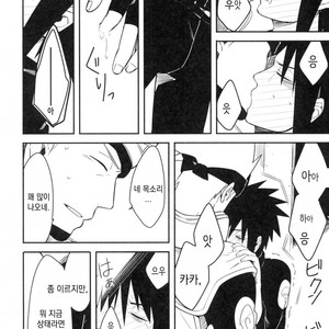 [MIN] Naruto dj – 19 [kr] – Gay Comics image 025.jpg
