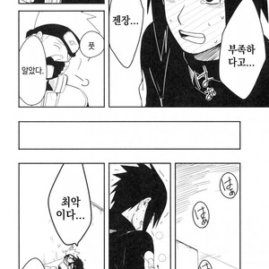 [MIN] Naruto dj – 19 [kr] – Gay Comics image 029.jpg