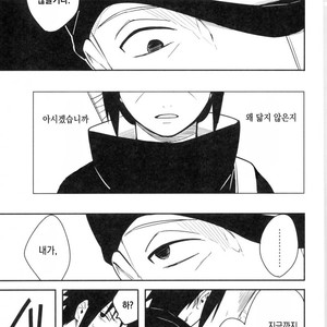 [MIN] Naruto dj – 19 [kr] – Gay Comics image 032.jpg