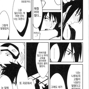 [MIN] Naruto dj – 19 [kr] – Gay Comics image 034.jpg