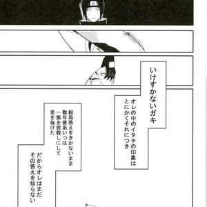 [MIN] Naruto dj – 19 [JP] – Gay Comics image 006.jpg