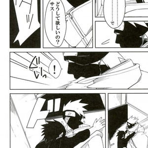 [MIN] Naruto dj – 19 [JP] – Gay Comics image 011.jpg