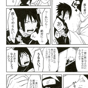 [MIN] Naruto dj – 19 [JP] – Gay Comics image 013.jpg