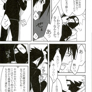 [MIN] Naruto dj – 19 [JP] – Gay Comics image 014.jpg