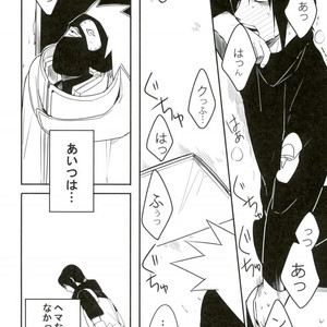 [MIN] Naruto dj – 19 [JP] – Gay Comics image 017.jpg
