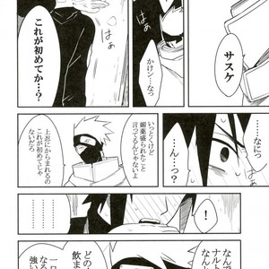 [MIN] Naruto dj – 19 [JP] – Gay Comics image 019.jpg