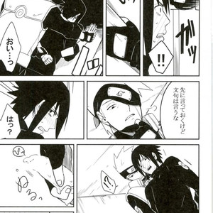 [MIN] Naruto dj – 19 [JP] – Gay Comics image 022.jpg