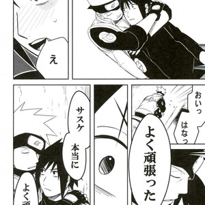 [MIN] Naruto dj – 19 [JP] – Gay Comics image 033.jpg