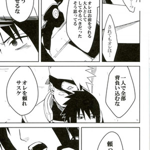 [MIN] Naruto dj – 19 [JP] – Gay Comics image 036.jpg