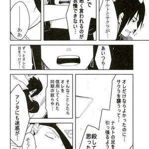 [MIN] Naruto dj – 19 [JP] – Gay Comics image 037.jpg