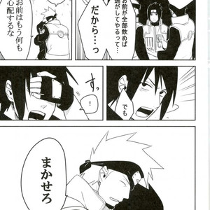 [MIN] Naruto dj – 19 [JP] – Gay Comics image 038.jpg