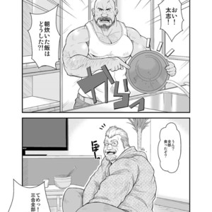 [Bear Tail (Chobikuma)] Amakuchi Daietto! [JP] – Gay Comics image 002.jpg