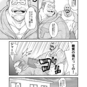 [Bear Tail (Chobikuma)] Amakuchi Daietto! [JP] – Gay Comics image 003.jpg