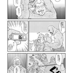 [Bear Tail (Chobikuma)] Amakuchi Daietto! [JP] – Gay Comics image 007.jpg