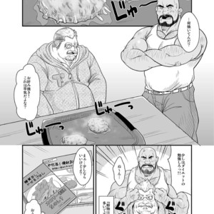 [Bear Tail (Chobikuma)] Amakuchi Daietto! [JP] – Gay Comics image 021.jpg