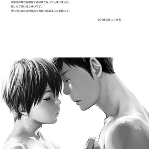 [BOX (Tsukumo Gou)] Me o Tojite Yume o Miru 3 [Eng] – Gay Comics image 050.jpg