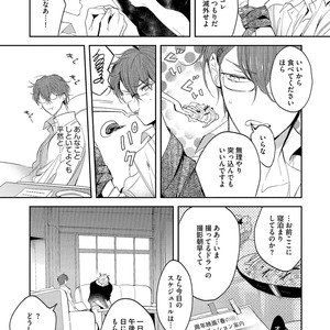[SOUTOME Emu] Bad Prince Honey Party [JP] – Gay Comics image 022.jpg