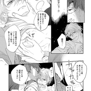 [SOUTOME Emu] Bad Prince Honey Party [JP] – Gay Comics image 057.jpg