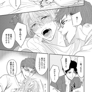 [SOUTOME Emu] Bad Prince Honey Party [JP] – Gay Comics image 064.jpg