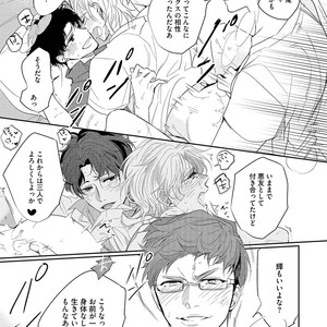 [SOUTOME Emu] Bad Prince Honey Party [JP] – Gay Comics image 072.jpg