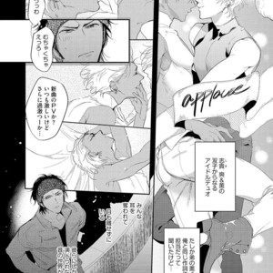 [SOUTOME Emu] Bad Prince Honey Party [JP] – Gay Comics image 143.jpg