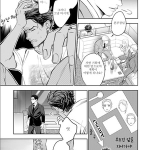 [NATSUSHITA Fuyu] Okusama wa Alpha (update c.4) [kr] – Gay Comics image 011.jpg