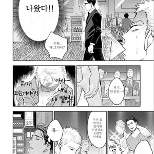 [NATSUSHITA Fuyu] Okusama wa Alpha (update c.4) [kr] – Gay Comics image 012.jpg