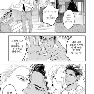[NATSUSHITA Fuyu] Okusama wa Alpha (update c.4) [kr] – Gay Comics image 013.jpg