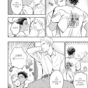 [NATSUSHITA Fuyu] Okusama wa Alpha (update c.4) [kr] – Gay Comics image 014.jpg