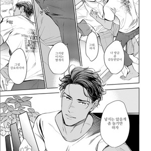 [NATSUSHITA Fuyu] Okusama wa Alpha (update c.4) [kr] – Gay Comics image 015.jpg