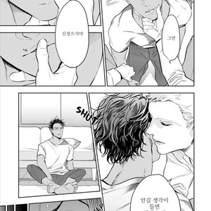 [NATSUSHITA Fuyu] Okusama wa Alpha (update c.4) [kr] – Gay Comics image 017.jpg