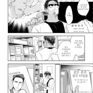 [NATSUSHITA Fuyu] Okusama wa Alpha (update c.4) [kr] – Gay Comics image 018.jpg