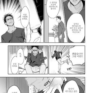 [NATSUSHITA Fuyu] Okusama wa Alpha (update c.4) [kr] – Gay Comics image 021.jpg