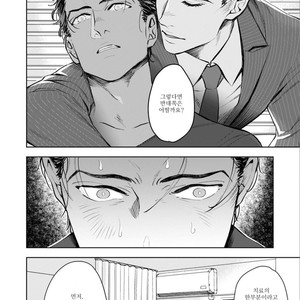 [NATSUSHITA Fuyu] Okusama wa Alpha (update c.4) [kr] – Gay Comics image 022.jpg