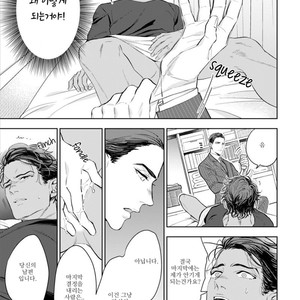 [NATSUSHITA Fuyu] Okusama wa Alpha (update c.4) [kr] – Gay Comics image 023.jpg