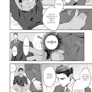 [NATSUSHITA Fuyu] Okusama wa Alpha (update c.4) [kr] – Gay Comics image 028.jpg