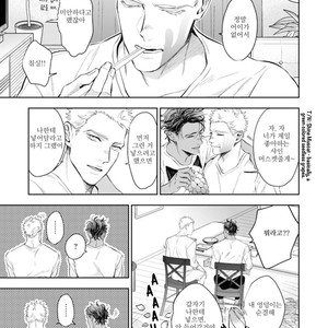 [NATSUSHITA Fuyu] Okusama wa Alpha (update c.4) [kr] – Gay Comics image 040.jpg