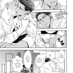 [NATSUSHITA Fuyu] Okusama wa Alpha (update c.4) [kr] – Gay Comics image 046.jpg
