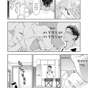 [NATSUSHITA Fuyu] Okusama wa Alpha (update c.4) [kr] – Gay Comics image 047.jpg
