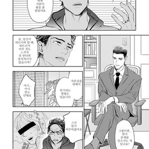 [NATSUSHITA Fuyu] Okusama wa Alpha (update c.4) [kr] – Gay Comics image 049.jpg